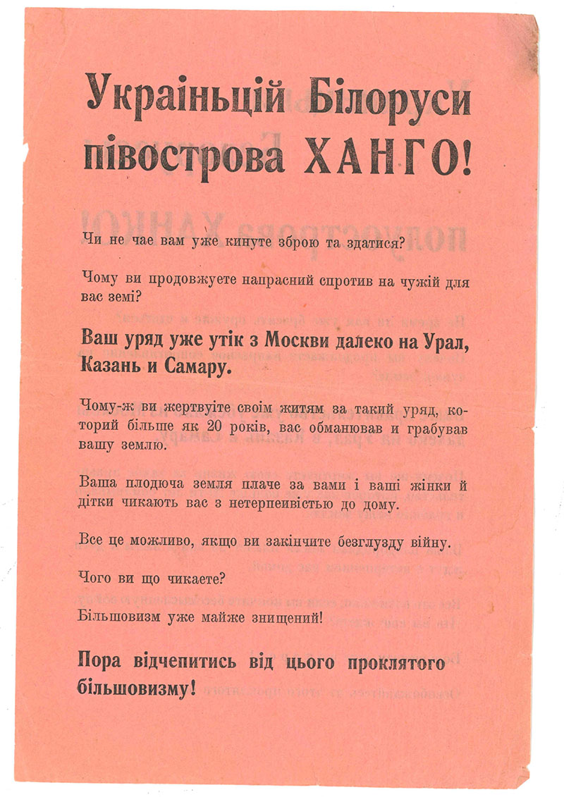 Öppna bilden Flygblad på ryska i en ny flik