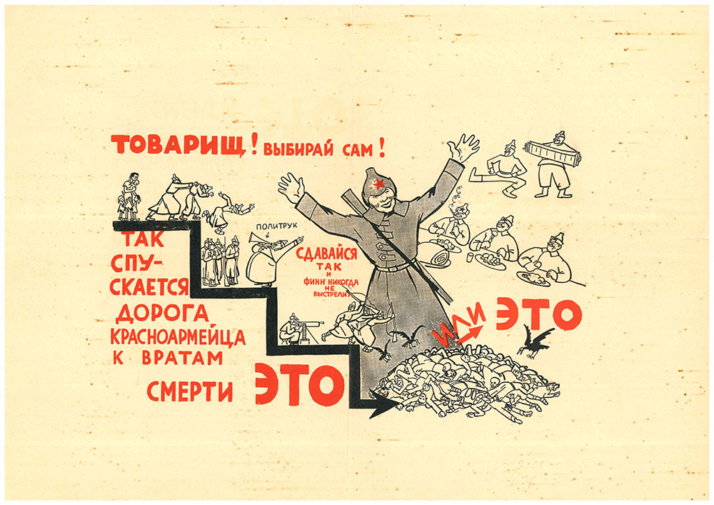 Öppna bilden Ryskspråkigt bild med krigstema i en ny flik